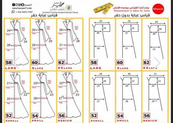 عبايه الوان